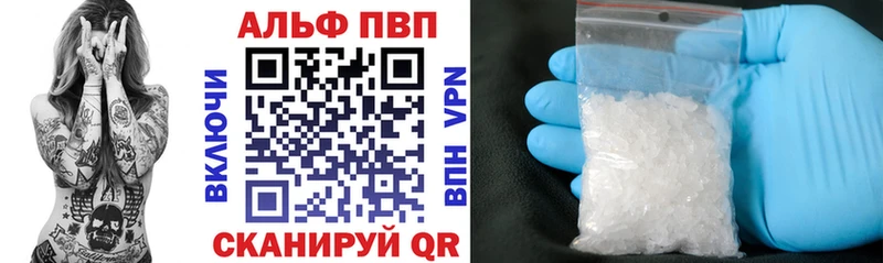 Альфа ПВП мука  Ладушкин 
