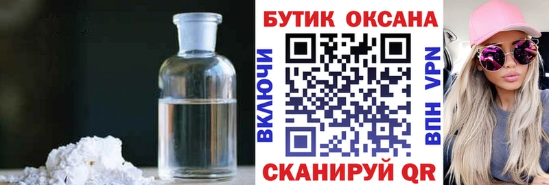 БУТИРАТ бутандиол Ладушкин