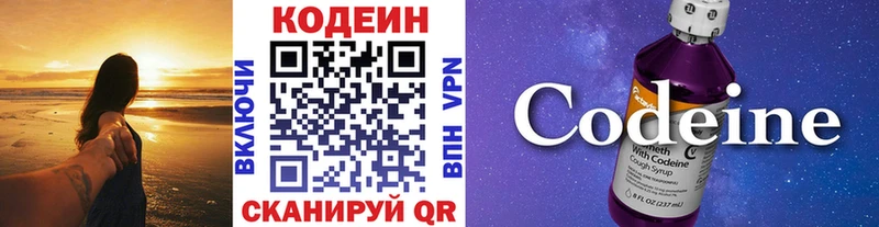 Codein напиток Lean (лин)  Ладушкин 