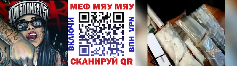Меф mephedrone  магазин продажи наркотиков  Ладушкин 
