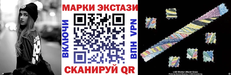 где продают   Ладушкин  Наркотические марки 1,8мг 